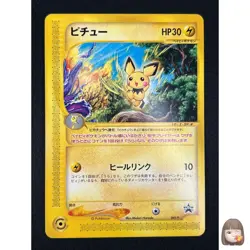 [NM] Pichu Pokemon Card Japanese 045/P Happy Adventure JR Rally Promo AZ27 - Image 1