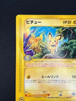 [NM] Pichu Pokemon Card Japanese 045/P Happy Adventure JR Rally Promo AZ27 - Image 4