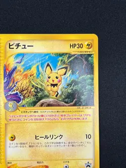 [NM] Pichu Pokemon Card Japanese 045/P Happy Adventure JR Rally Promo AZ27 - Image 5
