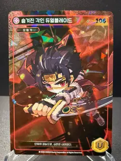 MapleStory Collection Card Hidden Sigil Dual Blade CLS_106 Unique Korean NM - Image 1