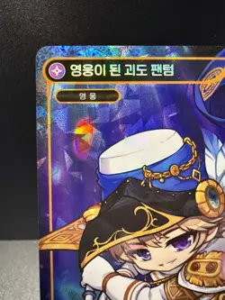 MapleStory Collection Card Heroic Phantom CLS_120 Unique Korean NM - Image 2