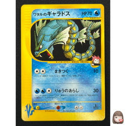 [NM] Lance's Gyarados Pokemon Card Japanese 098/141 1st Edition VS AF75 - Image 1