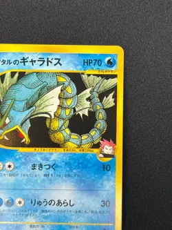 [NM] Lance's Gyarados Pokemon Card Japanese 098/141 1st Edition VS AF75 - Image 5