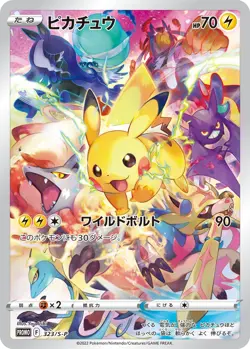 Pikachu 323/S-P Precious Collectors Promo Japanese Pokemon Card PSA 10 Gem Mint - Image 1