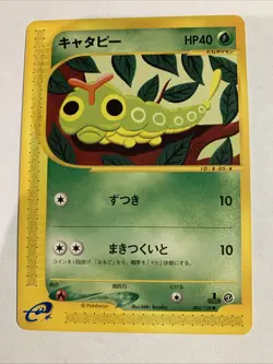 Pokemon Card / Carte Caterpie 003/128 1ED E Serie 1 (Base Expansion Pack) - Image 1
