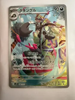 Grafaiai AR 080/071 SV2D Clay Burst - Pokemon Card Japanese Scarlet & Violet - Image 1