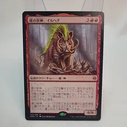 Ilharg the Raze Boar Japanese MTG NM Near Mint Non Foil Fast Shipping Canadian - Image 1