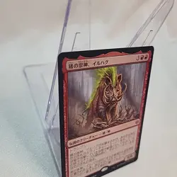 Ilharg the Raze Boar Japanese MTG NM Near Mint Non Foil Fast Shipping Canadian - Image 2
