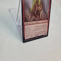 Ilharg the Raze Boar Japanese MTG NM Near Mint Non Foil Fast Shipping Canadian - Image 3