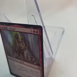 Ilharg the Raze Boar Japanese MTG NM Near Mint Non Foil Fast Shipping Canadian - Image 4