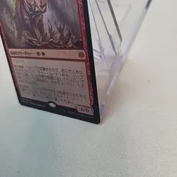 Ilharg the Raze Boar Japanese MTG NM Near Mint Non Foil Fast Shipping Canadian - Image 5