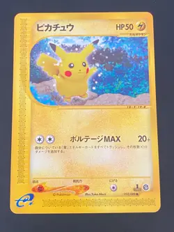 JAPANESE POKEMON PIKACHU 033/088 1ST WIZARD SKYRIDGE E4 - NM/M - Image 1