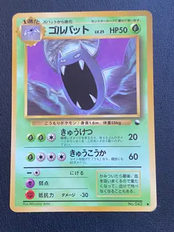 JAPANESE POKEMON GOLBAT No.042 GLOSSY VENDING SERIE 1 NOSFERALTO - G - Image 1