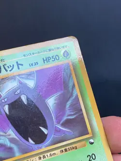 JAPANESE POKEMON GOLBAT No.042 GLOSSY VENDING SERIE 1 NOSFERALTO - G - Image 2