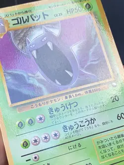 JAPANESE POKEMON GOLBAT No.042 GLOSSY VENDING SERIE 1 NOSFERALTO - G - Image 3