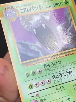 JAPANESE POKEMON GOLBAT No.042 GLOSSY VENDING SERIE 1 NOSFERALTO - G - Image 5