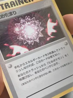 JAPANESE POKEMON CARD - MAX REVIVE GLOSSY VENDING SERIE 2 - VG/EXC - Image 2