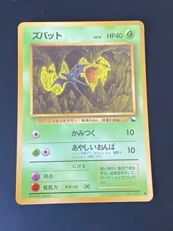 JAPANESE POKEMON ZUBAT No.041 GLOSSY VENDING SERIE 1 NOSFERAPTI -VG/EXC - Image 1