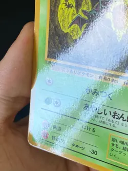 JAPANESE POKEMON ZUBAT No.041 GLOSSY VENDING SERIE 1 NOSFERAPTI -VG/EXC - Image 2