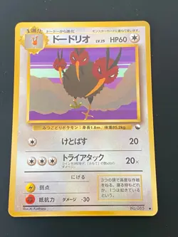 JAPANESE POKEMON DODRIO No.085 GLOSSY VENDING SERIE 1 - VG+ - Image 1