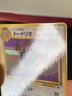 JAPANESE POKEMON DODRIO No.085 GLOSSY VENDING SERIE 1 - VG+ - Image 3