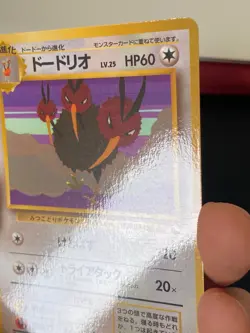 JAPANESE POKEMON DODRIO No.085 GLOSSY VENDING SERIE 1 - VG+ - Image 4