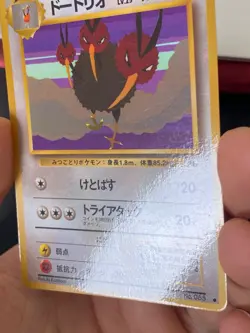 JAPANESE POKEMON DODRIO No.085 GLOSSY VENDING SERIE 1 - VG+ - Image 5