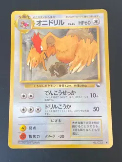 JAPANESE POKEMON FEAROW No.022 GLOSSY VENDING SERIE 2 RAPASDEPIC - VG - Image 1