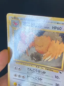 JAPANESE POKEMON FEAROW No.022 GLOSSY VENDING SERIE 2 RAPASDEPIC - VG - Image 2