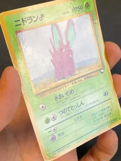 JAPANESE POKEMON NIDORAN No.032 GLOSSY VENDING SERIE 1 - VG+ - Image 2