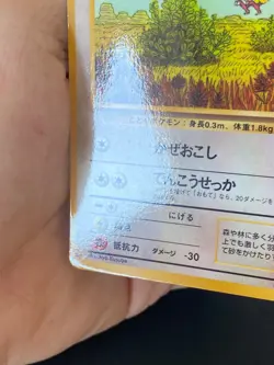 JAPANESE POKEMON PIDGEY No.016 GLOSSY VENDING SERIE 1 ROUCOOL - VG - Image 5