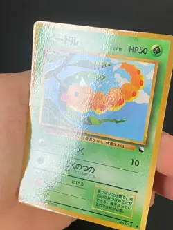 JAPANESE POKEMON WEEDLE No.013 GLOSSY VENDING SERIE 1 ASPICOT - VG/EXC - Image 2