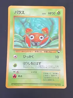 JAPANESE POKEMON PARAS No.046 GLOSSY VENDING SERIE 1 - VG/EXC - Image 1