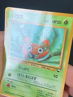 JAPANESE POKEMON PARAS No.046 GLOSSY VENDING SERIE 1 - VG/EXC - Image 2