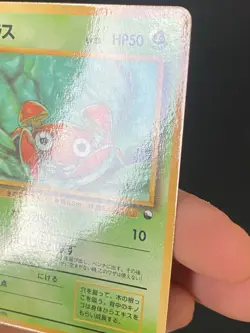 JAPANESE POKEMON PARAS No.046 GLOSSY VENDING SERIE 1 - VG/EXC - Image 3