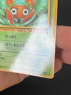 JAPANESE POKEMON PARAS No.046 GLOSSY VENDING SERIE 1 - VG/EXC - Image 5