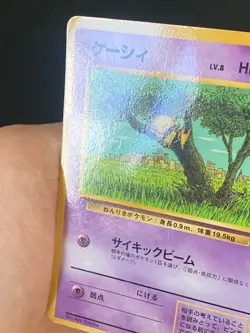 JAPANESE POKEMON ABRA No.063 GLOSSY VENDING SERIE 1 - VG - Image 2