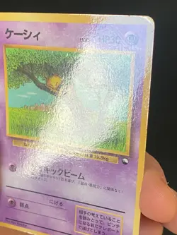 JAPANESE POKEMON ABRA No.063 GLOSSY VENDING SERIE 1 - VG - Image 4