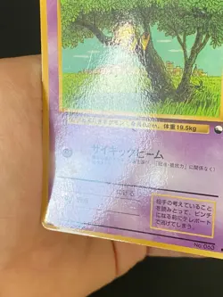 JAPANESE POKEMON ABRA No.063 GLOSSY VENDING SERIE 1 - VG - Image 5