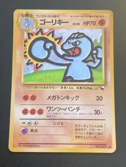 JAPANESE POKEMON MACHOKE No.067 GLOSSY VENDING SERIE 2 MACHOPEUR - VG/DMG - Image 1