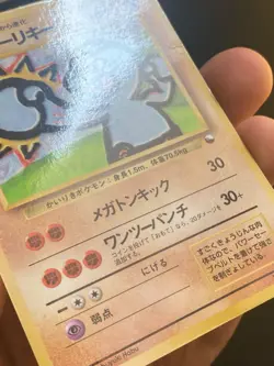 JAPANESE POKEMON MACHOKE No.067 GLOSSY VENDING SERIE 2 MACHOPEUR - VG/DMG - Image 2