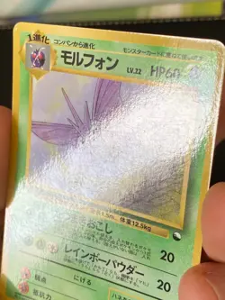 JAPANESE POKEMON VENOMOTH No.049 GLOSSY VENDING SERIE 2 AEROMITE - VG/EXC - Image 2
