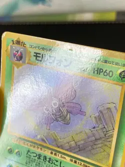 JAPANESE POKEMON VENOMOTH No.049 GLOSSY VENDING SERIE 2 AEROMITE - VG/EXC - Image 3