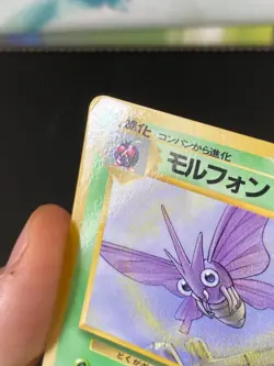 JAPANESE POKEMON VENOMOTH No.049 GLOSSY VENDING SERIE 2 AEROMITE - VG/EXC - Image 4