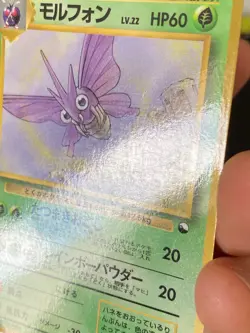 JAPANESE POKEMON VENOMOTH No.049 GLOSSY VENDING SERIE 2 AEROMITE - VG/EXC - Image 5