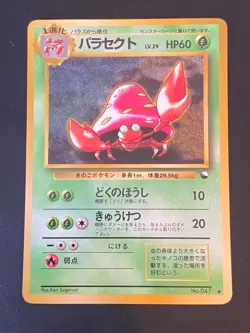 JAPANESE POKEMON PARASECT No.047 GLOSSY VENDING SERIE 1 - EXC - Image 1