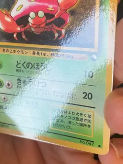 JAPANESE POKEMON PARASECT No.047 GLOSSY VENDING SERIE 1 - EXC - Image 2