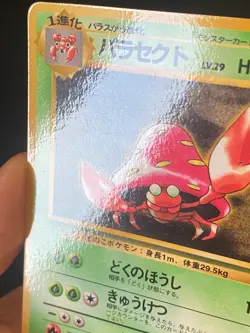 JAPANESE POKEMON PARASECT No.047 GLOSSY VENDING SERIE 1 - EXC - Image 3