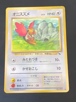 JAPANESE POKEMON SPEAROW No.021 GLOSSY VENDING SERIE 2 PIAFABEC - VG/EXC - Image 1