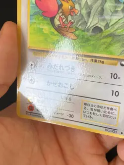 JAPANESE POKEMON SPEAROW No.021 GLOSSY VENDING SERIE 2 PIAFABEC - VG/EXC - Image 4